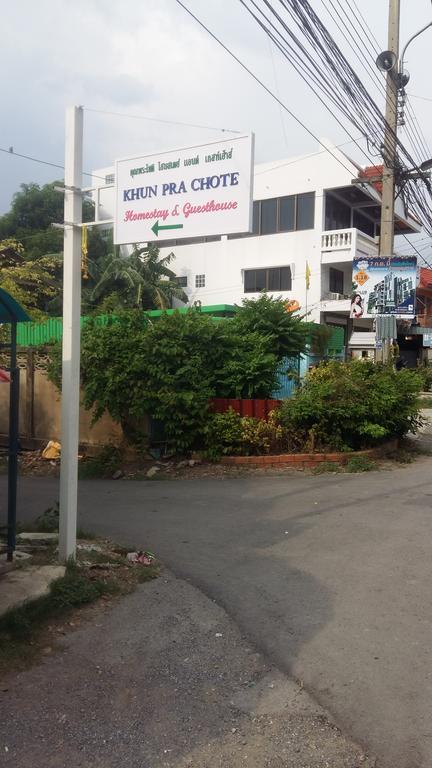 Khun Pra Chote Homestay & Guesthouse Phra Nakhon Si Ayutthaya Dış mekan fotoğraf